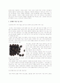 스타벅스  기업분석 (마케팅전략 경영전략 국제경영 국제마케팅) 23페이지