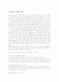 스타벅스  기업분석 (마케팅전략 경영전략 국제경영 국제마케팅) 27페이지