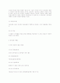 웹을 이용한 교수-학습 개선 7페이지