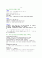  대학생 인터넷 경매 사업계획서 4페이지