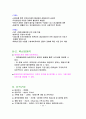  대학생 인터넷 경매 사업계획서 11페이지