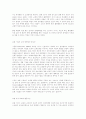 관계마케팅의 필요성 2페이지