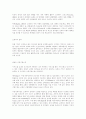 관계마케팅의 필요성 3페이지
