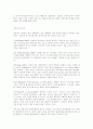관계마케팅의 필요성 4페이지