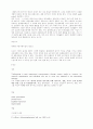 마케팅믹스 (마케팅에 관심이 간 이유?) 4페이지