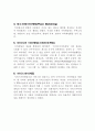 마케팅13가지 2페이지