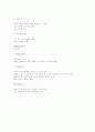 웅진식품의 스와트 분석 2페이지