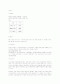 웅진식품의 스와트 분석 3페이지