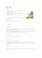 웅진식품의 스와트 분석 5페이지