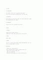 웅진식품의 스와트 분석 6페이지