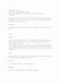 웅진식품의 스와트 분석 8페이지
