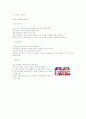 웅진식품의 스와트 분석 9페이지