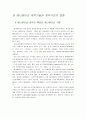 한국 애니메이션 산업의 문제와 발전방안 (영상산업 영화산업 에니메이션) 6페이지
