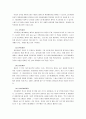 한국 애니메이션 산업의 문제와 발전방안 (영상산업 영화산업 에니메이션) 8페이지