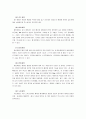 한국 애니메이션 산업의 문제와 발전방안 (영상산업 영화산업 에니메이션) 9페이지