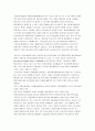 한국 애니메이션 산업의 문제와 발전방안 (영상산업 영화산업 에니메이션) 21페이지