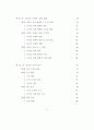 디자인 정책의 발전방향에 대한 연구 7페이지