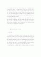 디자인 정책의 발전방향에 대한 연구 15페이지