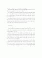 디자인 정책의 발전방향에 대한 연구 16페이지