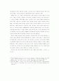 디자인 정책의 발전방향에 대한 연구 19페이지