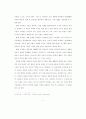 디자인 정책의 발전방향에 대한 연구 21페이지