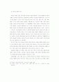 디자인 정책의 발전방향에 대한 연구 22페이지
