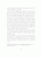 디자인 정책의 발전방향에 대한 연구 32페이지