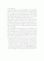 디자인 정책의 발전방향에 대한 연구 34페이지