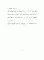 디자인 정책의 발전방향에 대한 연구 46페이지