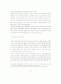 디자인 정책의 발전방향에 대한 연구 52페이지