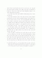 디자인 정책의 발전방향에 대한 연구 55페이지