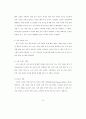 디자인 정책의 발전방향에 대한 연구 57페이지