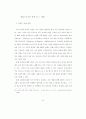 디자인 정책의 발전방향에 대한 연구 58페이지