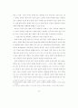 디자인 정책의 발전방향에 대한 연구 61페이지