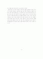 디자인 정책의 발전방향에 대한 연구 62페이지