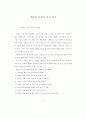 디자인 정책의 발전방향에 대한 연구 63페이지