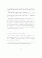 디자인 정책의 발전방향에 대한 연구 89페이지