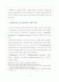 웹 사이트(WEB SITE)에 있어서 아이콘 디자인에 관한 연구 14페이지