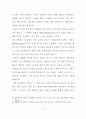 웹 사이트(WEB SITE)에 있어서 아이콘 디자인에 관한 연구 19페이지
