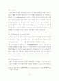 웹 사이트(WEB SITE)에 있어서 아이콘 디자인에 관한 연구 26페이지