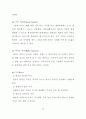 웹 사이트(WEB SITE)에 있어서 아이콘 디자인에 관한 연구 36페이지