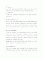 웹 사이트(WEB SITE)에 있어서 아이콘 디자인에 관한 연구 37페이지