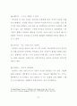 웹 사이트(WEB SITE)에 있어서 아이콘 디자인에 관한 연구 47페이지