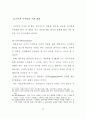 웹 사이트(WEB SITE)에 있어서 아이콘 디자인에 관한 연구 58페이지