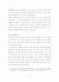 웹 사이트(WEB SITE)에 있어서 아이콘 디자인에 관한 연구 59페이지