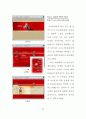 웹 사이트(WEB SITE)에 있어서 아이콘 디자인에 관한 연구 64페이지
