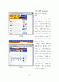 웹 사이트(WEB SITE)에 있어서 아이콘 디자인에 관한 연구 68페이지