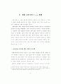 텍스타일 디자인의 實務에 關한 硏究 - 捺染 패턴디자인을 中心으로 24페이지