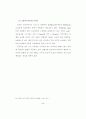 텍스타일 디자인의 實務에 關한 硏究 - 捺染 패턴디자인을 中心으로 35페이지