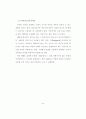 텍스타일 디자인의 實務에 關한 硏究 - 捺染 패턴디자인을 中心으로 40페이지